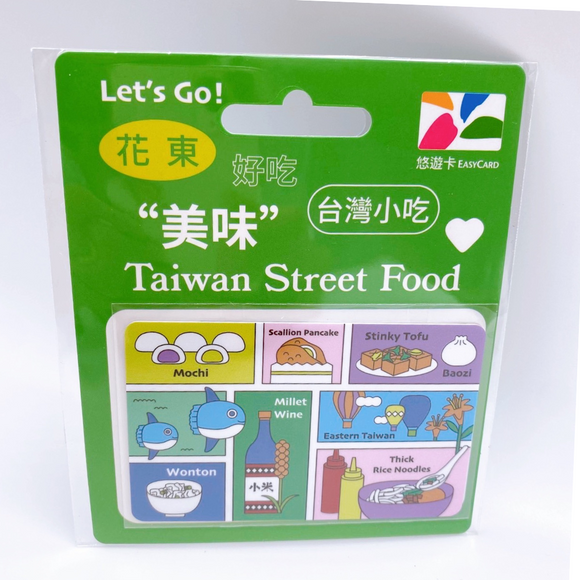 ⁡数量限定 レア台湾交通系ICカード（悠遊カード）台湾グルメ 花蓮・台東｜台灣小吃悠遊卡 花東