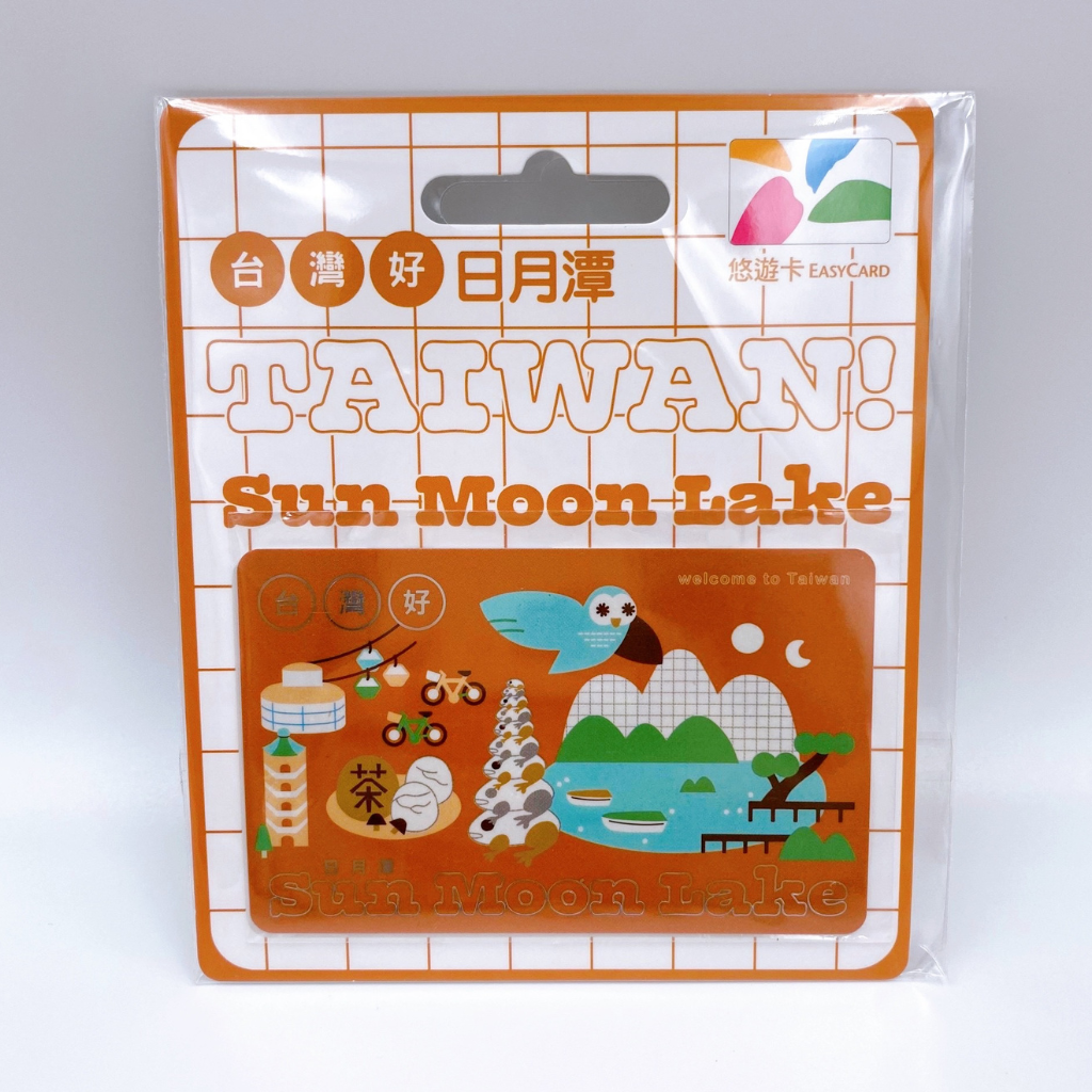 数量限定 レア台湾交通系ICカード HELLO TAIWAN 日月潭 SUN MOON LAKE 数量限定 レア台湾交通系ICカード HELLO TAIWAN 日月潭 SUN MOON LAKE