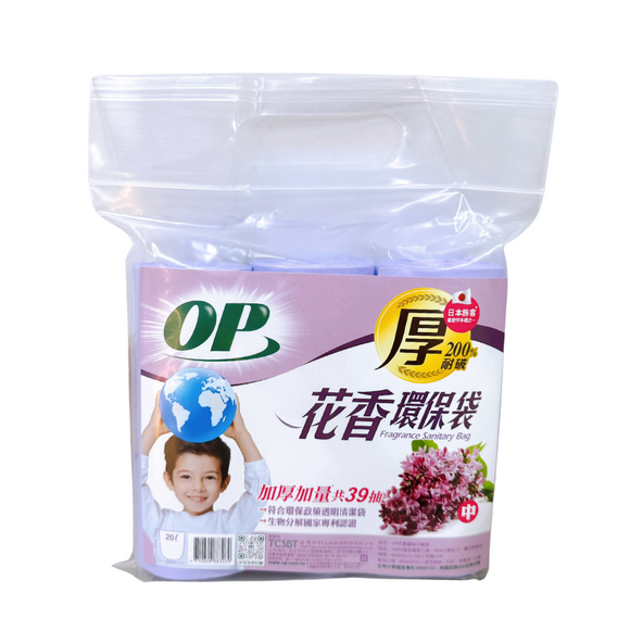 OP 香り付きゴミ袋 ラベンダーの香り（サイズ：小15L・中20L・大45L）｜OP花香環保袋 薰衣草（小・中・大）