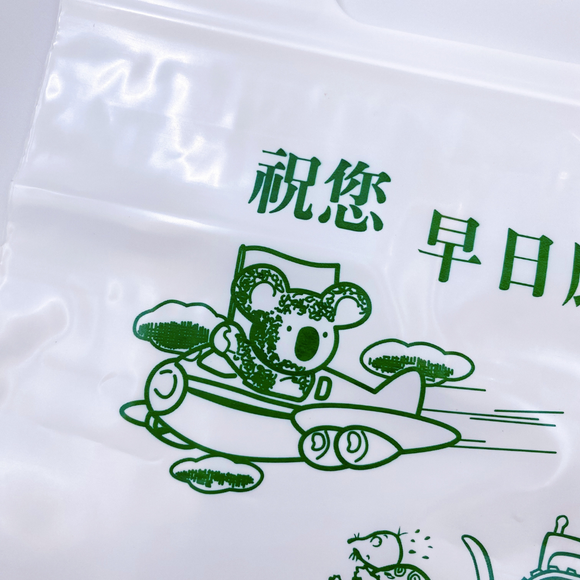 台湾 レトロ 手提げ薬袋 動物柄 緑文字 10枚セット 駄菓子袋｜ 手提藥袋 動物圖案 綠色文字 10個入