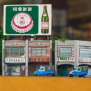 トミカ 台湾限定 黑松 クラシック輸送トラック ダイハツ ミゼット｜TOMICA 多美小汽車 台灣黑松經典復刻運輸車（大發 Daihatsu Midget）