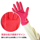 台湾製 バイカラー 天然ゴム手袋 サイズ：S・M・L｜康乃馨 雙色手套 尺寸：S（7號）、M（7.5號）、L（8號）