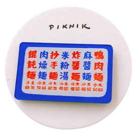 日日野餐 PIKNIK ピンバッジ 路地口の麺屋台 看板｜日日野餐 PIKNIK 別針（徽章） 台灣經典招牌 巷口麵攤