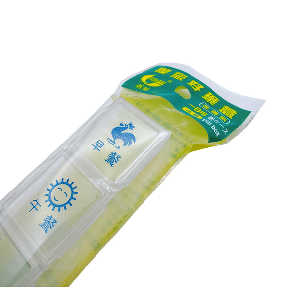 台湾製 レトロ可愛い薬ケース ピールケース 1日分｜藥盒