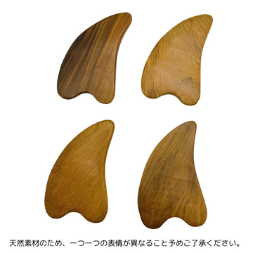 グアシャ（カッサ）板・かっさプレート 木製｜刮痧板 木製