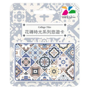 ⁡数量限定 レア台湾交通系ICカード（悠遊カード）台湾マジョリカタイル デザイン 六角形柄｜花磚時光系列悠遊卡 六角形