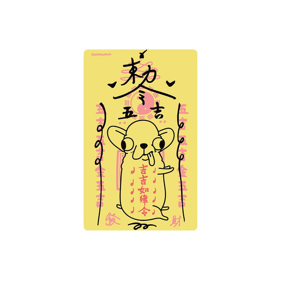 数量限定 レア台湾交通系ICカード 変種チワワ お札風「吉吉如律令」悠遊カード（ユーユーカード）｜變種吉娃娃悠遊卡 吉吉如律令
