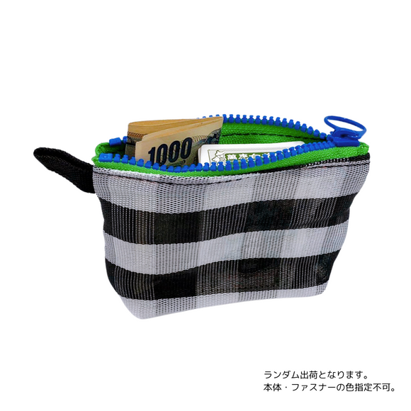 台湾漁師網バッグ地 コインケース（小銭入れ﻿）チェック柄 モノトーン（ブラック・ホワイト）｜茄芷零錢包 黑白格紋（本体・ファスナーの色はランダム出荷）※ご購入の場合、色の原因で返品・交換は対応不可