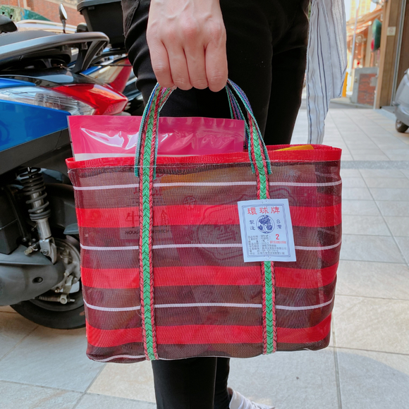 台湾製 ボーダー柄（ブラック・レッド・ホワイト） 漁師網 ナイロンバッグ (茄芷袋)｜Sサイズ｜黑紅白線條款 茄芷袋