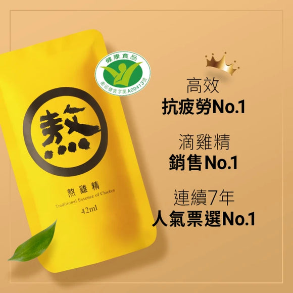 老協珍 濃縮チキンエッセンスギフトセット 14袋入り（42ml/袋）｜老協珍 熬雞精禮盒