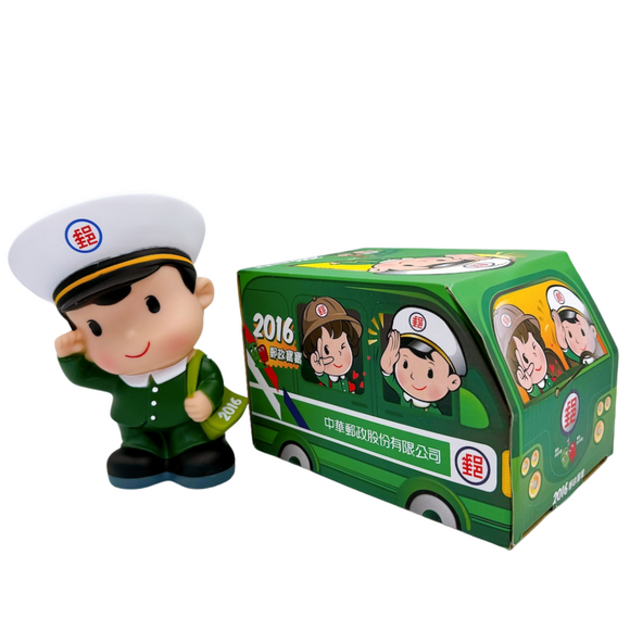 ヴィンテージ 2016年版 中華郵政（台湾郵便局） 郵政宝宝（男の子）ソフビ貯金箱｜2016年郵政寶寶 撲滿（男寶寶）