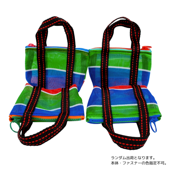 ミニ漁師網バッグ コインケース（小銭入れ﻿）台湾カラー ボーダー ｜迷你茄芷袋零錢包 經典色（本体・ファスナーの色はランダム出荷）※ご購入の場合、色の原因で返品・交換は対応不可