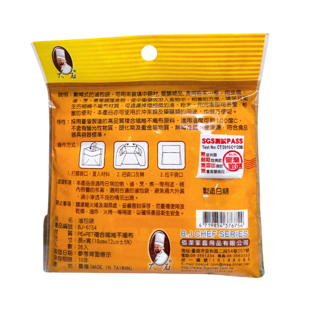 煮込み用スパイス袋|滷包袋|10x12cm(26個入) | Taiwan Love 煮込み用スパイス袋|滷包袋|10x12cm(26個入) | Taiwan Love