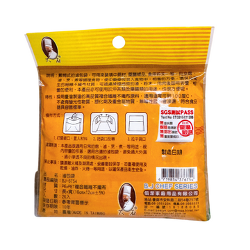 煮込み用スパイス袋｜滷包袋｜10x12cm（26個入）