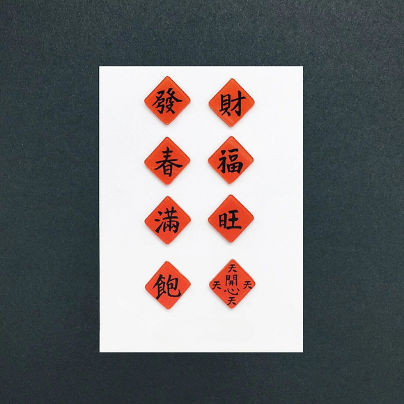 日日野餐 PIKNIK ピンバッジ 吉祥文字 春＋福｜日日野餐 PIKNIK 別針（徽章） 過年系列 春福