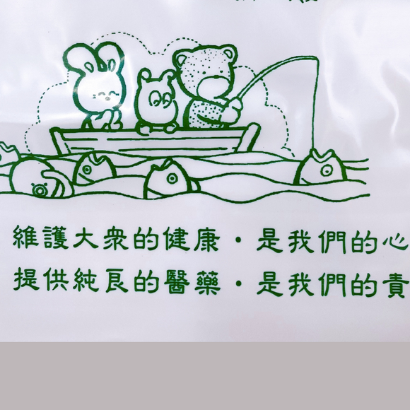 台湾 レトロ 手提げ薬袋 動物柄 緑文字 10枚セット 駄菓子袋｜ 手提藥袋 動物圖案 綠色文字 10個入