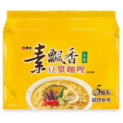 〈5食入〉維力 ベジタリアンラーメン 豆乳カレー風味｜維力 素飄香 豆漿咖哩風味麵（5食パック｜80gx5）