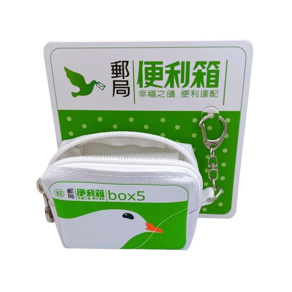 中華郵政（台湾郵便局）便利箱 コインケース｜中華郵政（郵局） 便利箱零錢包