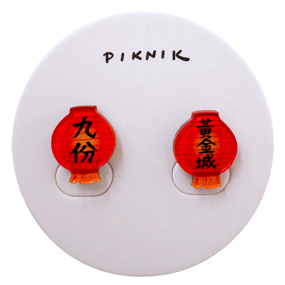 日日野餐 PIKNIK ピアス／イヤリング 九份・ランタン｜日日野餐 PIKNIK 耳環／耳夾 台灣文化系列 九份黃金城燈籠組合