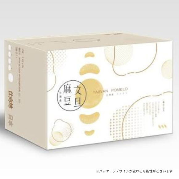 【期間限定予約販売・送料無料】最高級 台湾文旦 台南麻豆産 文旦ギフトボックス 3kg（5~8玉） 柚子