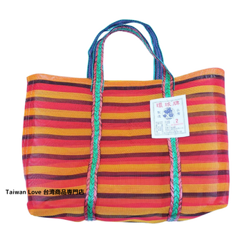 台湾製 ボーダー柄（オレンジ・ブラック・レッド）漁師網 ナイロンバッグ (茄芷袋)｜Sサイズ｜橘黑紅條紋款 茄芷袋