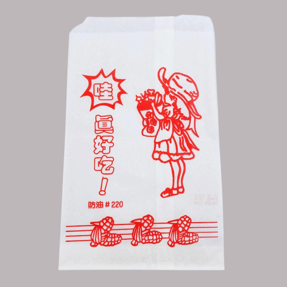台湾 レトロな耐油紙袋（女の子柄・好吃（ハオチー）・おいしい・揚げ物用） 10枚セット 駄菓子袋｜炸物袋 哇！真好吃 防油紙袋 10個入