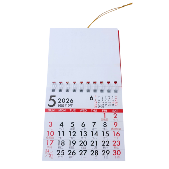 〈数量限定〉台湾ミニ壁掛けカレンダー 2026年 吉祥文字 合体字 招財進宝（しょうざいしんぽう）｜招財進寶 線圈小掛曆