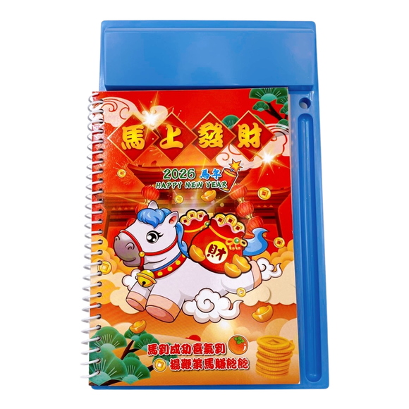 〈数量限定〉2026年 台湾式卓上カレンダー 干支 午年（うまどし・馬年） 馬上発財（マーシャンファーツァイ）カラー：レッド・ブルー・グリーン・ブラック｜台式桌上型週曆 馬上發財（紅・藍・綠・黑）