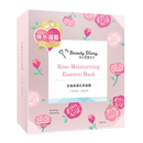 我的美麗日記（私のきれい日記）フローラル モイスチャライジング エッセンスマスク（フェイスパック）｜我的美麗日記 玫瑰保濕花萃面膜 7枚入（20ml/枚）
