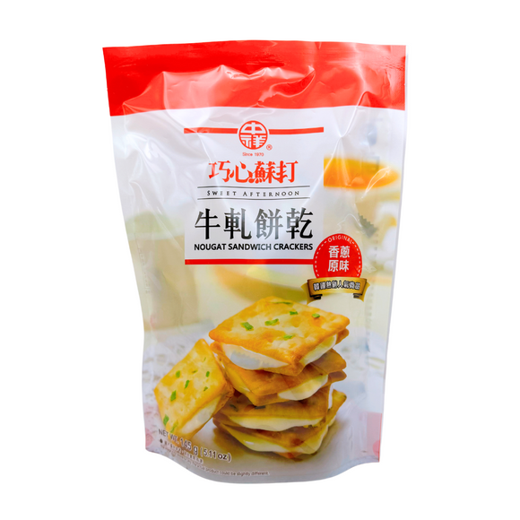 中祥 ヌガークラッカー｜中祥 巧心蘇打 牛軋餅乾｜145g（10枚入り・個包装）