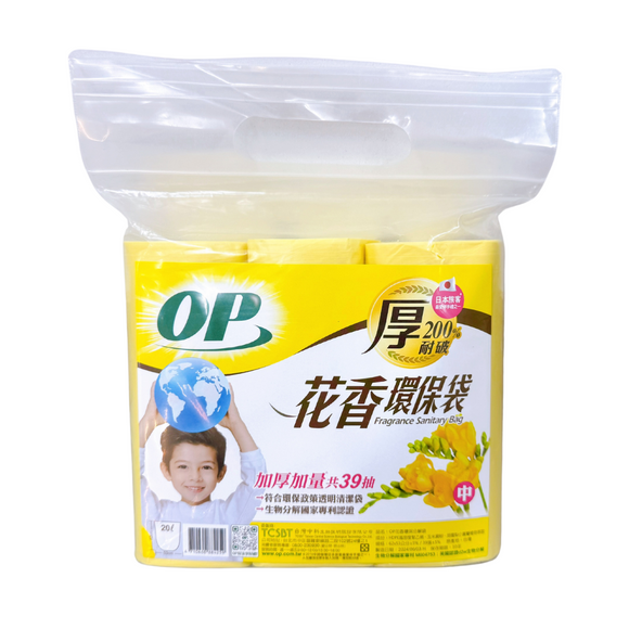 OP 香り付きゴミ袋 イングリッシュぺアー＆フリージアの香り（サイズ：小15L・中20L・大45L）｜OP花香環保袋 英國梨小蒼蘭（小・中・大）