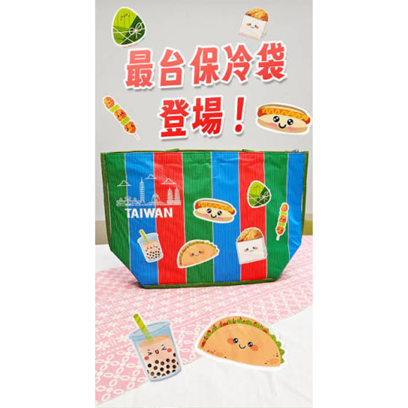 〈大変レア〉台湾グルメ柄 台湾漁師網バッグ風 保冷トートバッグ｜台灣國民美食 茄芷造型保冷袋