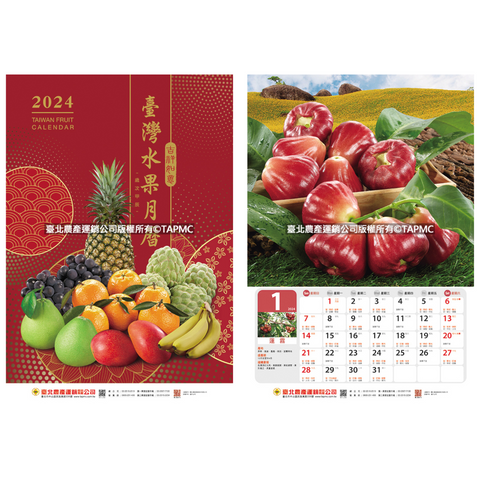 〈数量限定〉2024年 台湾 台北農産 壁掛けカレンダー 台湾フルーツ 52x76cm｜台北農產運銷公司 北農 臺灣水果月曆
