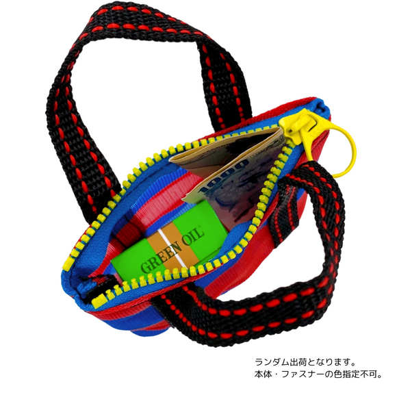 ミニ漁師網バッグ コインケース（小銭入れ﻿）ボーダー柄（ブルー・レッド） ｜迷你茄芷袋零錢包 藍紅條紋（本体・ファスナーの色はランダム出荷）※ご購入の場合、色の原因で返品・交換は対応不可