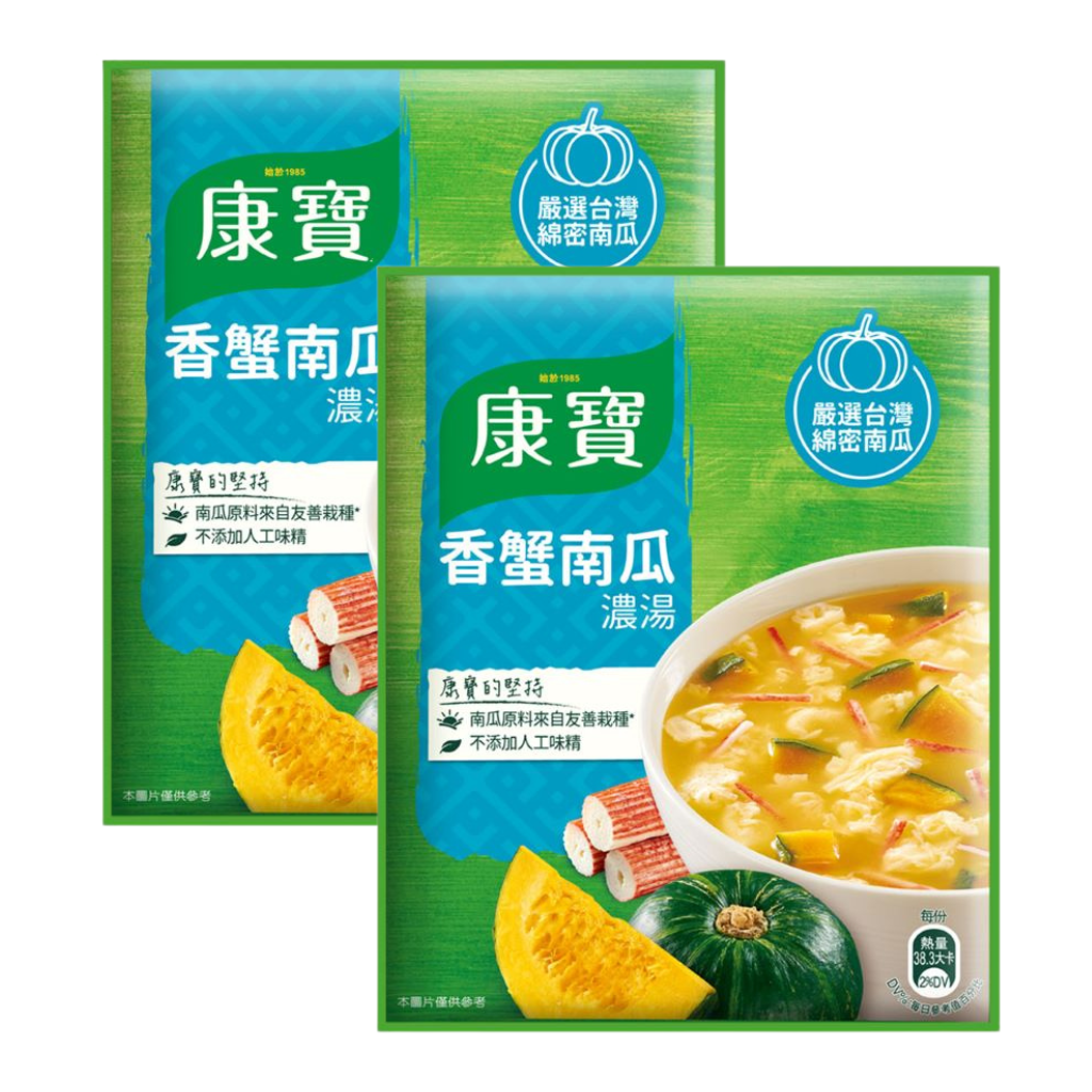 台湾クノールスープ かぼちゃ・かに風味｜康寶濃湯 香蟹南瓜｜2パック