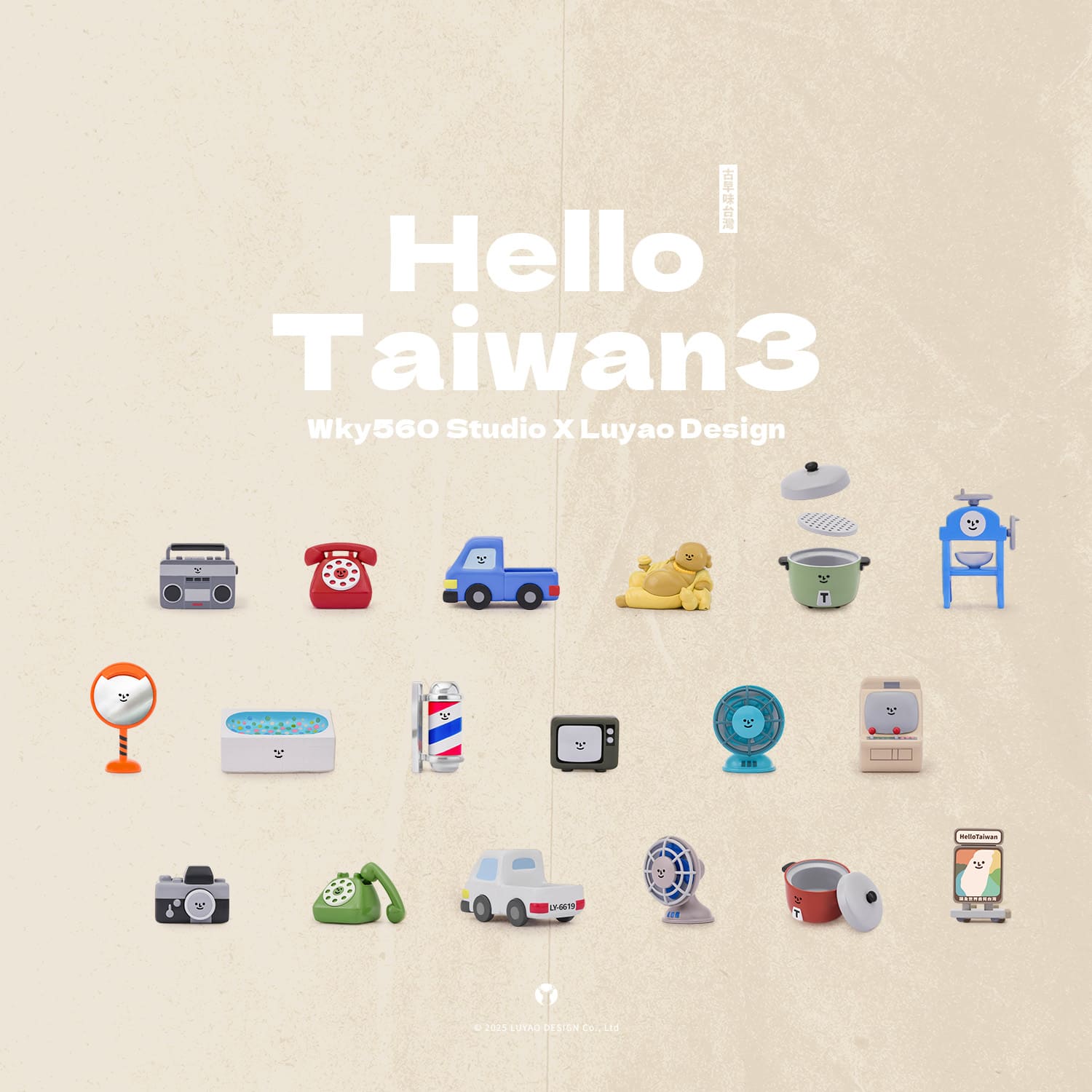 Hello Taiwan 台湾レトロシリーズ フィギュア ブラインドボックス（種類ランダム）｜HelloTaiwan古早味台灣系列 盒玩