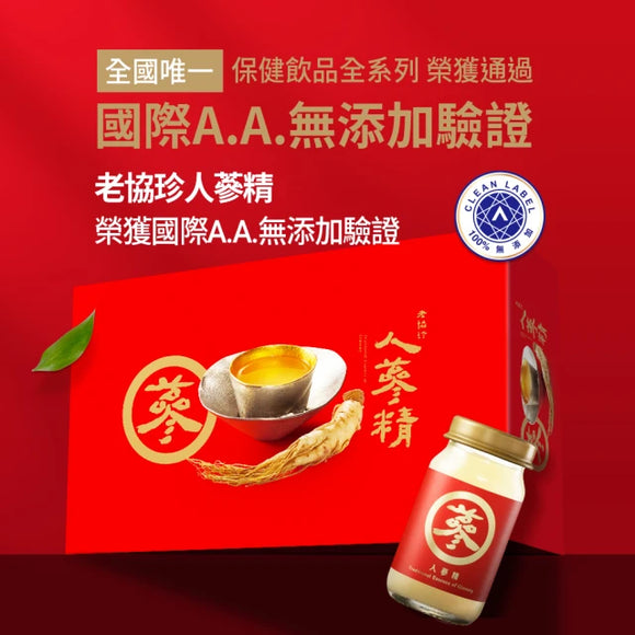 老協珍 高麗人参エキスギフトセット 14本入り（60ml/本）｜老協珍 人蔘精禮盒 14罐入