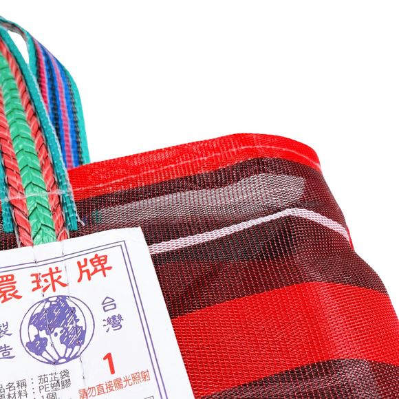 台湾製 ボーダー柄（ブラック・レッド・ホワイト） 漁師網 ナイロンバッグ (茄芷袋) ｜XSサイズ｜黑紅白線條款 茄芷袋