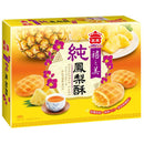 義美 パイナップルケーキ｜義美 禧之美純鳳梨酥 200g（10枚入り）個包装