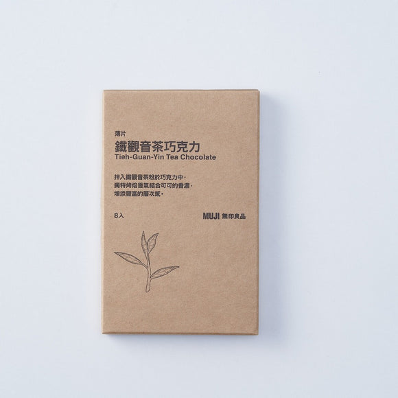 台湾限定 無印良品 MUJI 鉄観音茶チョコレート ｜無印良品 MUJI 台灣限定 鐵觀音茶巧克力 薄片｜4.5g x 8枚入り（個包装）
