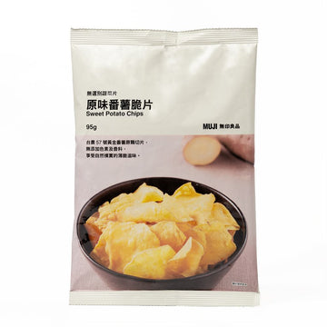 台湾限定 無印良品 MUJI プレーンさつまいもチップス｜無印良品 MUJI 台灣限定 無選別蔬菜片 原味番薯脆片｜95g