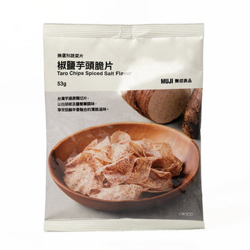 台湾限定 無印良品 MUJI 塩胡椒タロイモチップス｜無印良品 MUJI 台灣限定 無選別蔬菜片 椒鹽芋頭脆片｜53g