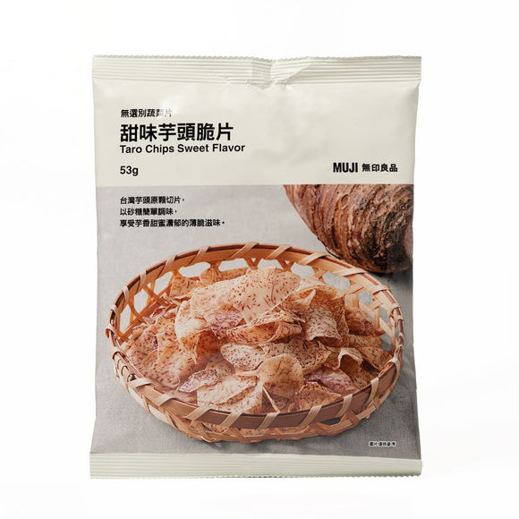 台湾限定 無印良品 MUJI 甘味タロイモチップス｜無印良品 MUJI 台灣限定 無選別蔬菜片 甜味芋頭脆片｜53g