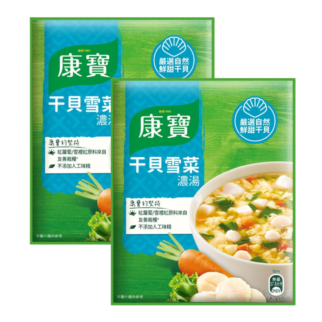 台湾クノールスープ ホタテ・雪菜風味｜康寶濃湯 干貝雪菜｜2パック