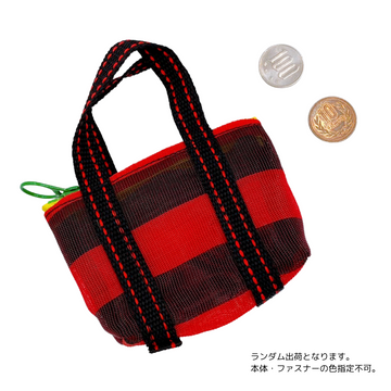 ミニ漁師網バッグ コインケース（小銭入れ﻿）ボーダー柄（ブラック・レッド）｜迷你茄芷袋零錢包 紅黑條紋（本体・ファスナーの色はランダム出荷）※ご購入の場合、色の原因で返品・交換は対応不可
