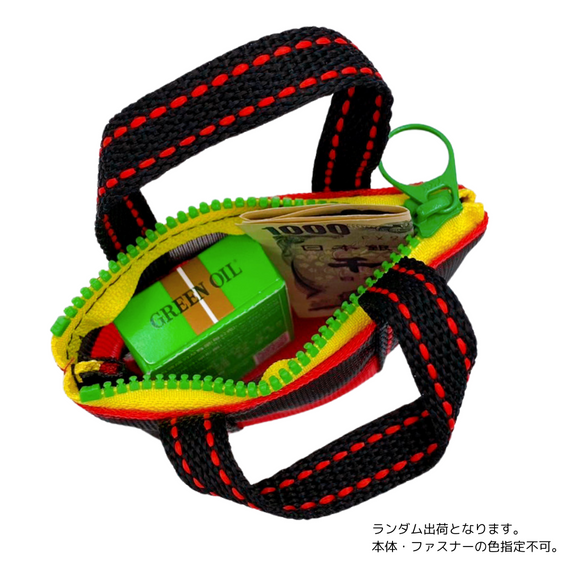 ミニ漁師網バッグ コインケース（小銭入れ﻿）ボーダー柄（ブラック・レッド）｜迷你茄芷袋零錢包 紅黑條紋（本体・ファスナーの色はランダム出荷）※ご購入の場合、色の原因で返品・交換は対応不可