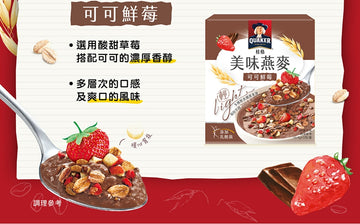 台湾QUAKER クエーカー オートミール いちこ・チョコレート風味｜桂格美味燕麥 可可鮮莓風味 232g（46.4gx5パック）