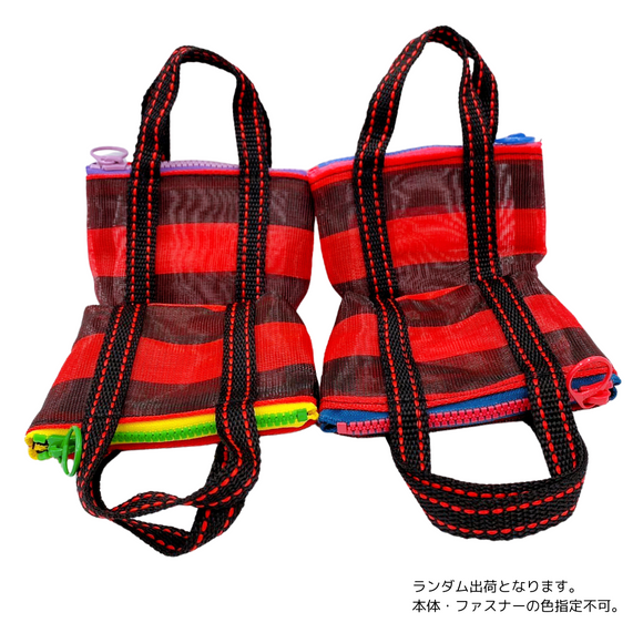 ミニ漁師網バッグ コインケース（小銭入れ﻿）ボーダー柄（ブラック・レッド）｜迷你茄芷袋零錢包 紅黑條紋（本体・ファスナーの色はランダム出荷）※ご購入の場合、色の原因で返品・交換は対応不可