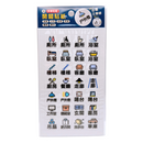 台湾のクリスタルスイッチステッカー（台湾華語）｜水晶開關貼