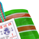 台湾製 ボーダー柄（グリーン・レッド・ホワイト） 漁師網 ナイロンバッグ (茄芷袋) ｜XSサイズ｜紅綠白線條款 茄芷袋